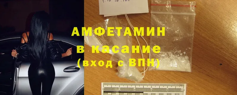 Amphetamine Premium Белинский